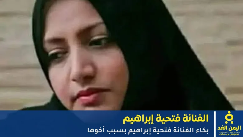 الفنانة فتحية إبراهيم
