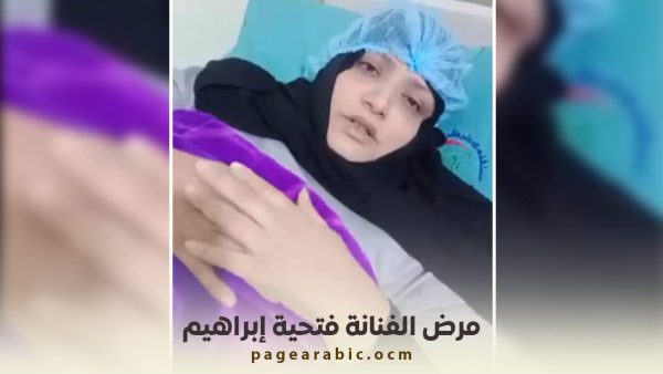 الفنانة فتحية إبراهيم تخرج عن صمتها بعد أزمة صحية وتتهم شقيقها بالترويج لوفاتها