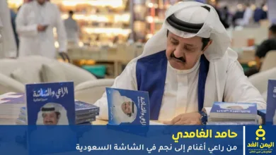 كتاب الراعي والشاشة