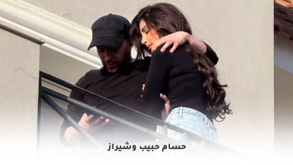 حسام حبيب وشيراز: بين الشائعات والتعاون الفني وهل ردت شيرين عبد الوهاب
