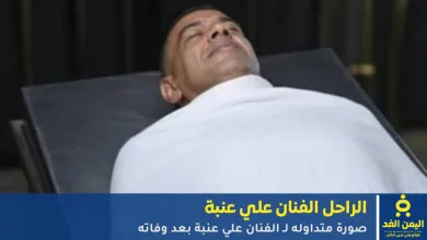 صور : الفنان علي عنبة