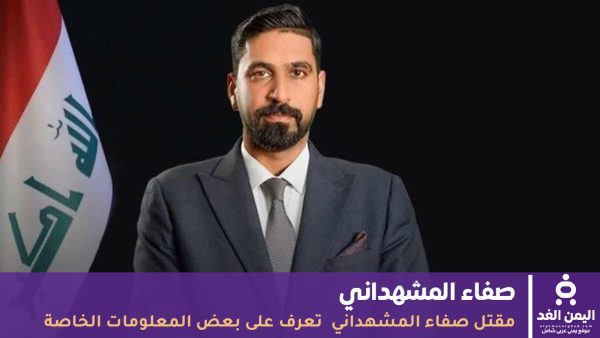 مقتل صفاء المشهداني