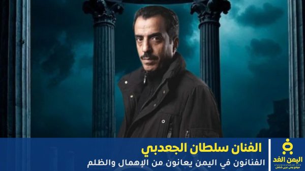 سلطان الجعدبي