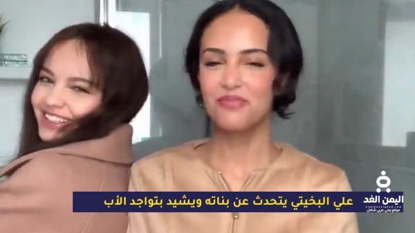 علي البخيتي ينشر فيديو لبناته ويعلق: “توجان وجوليا سبب إفلاسي وبهجتي في الحياة”