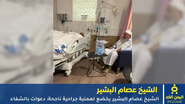 الشيخ عصام البشير