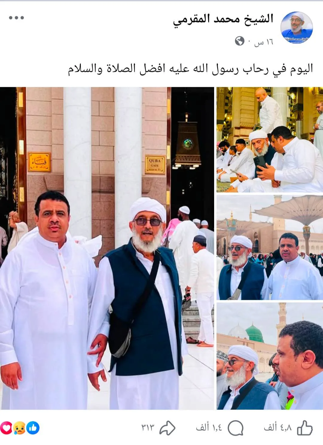 الشيخ المهندس محمد المقرمي