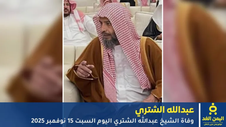 عبدالله بن ناصر الشثري