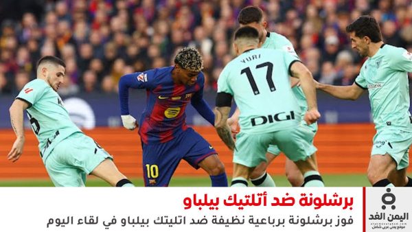 مشاهدة نتيجة مباراة برشلونة ضد أتلتيك بيلباو وفوز برشلونة برباعية