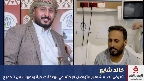 دعوات للناشط الإجتماعي خالد شايع بعد تعرضه لـ مرض مفاجيء