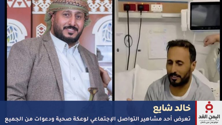 خالد شايع