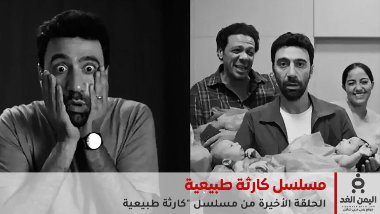 كارثة طبيعية