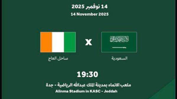 مشاهدة مباراة السعودية وساحل العاج اليوم في بث مباشر عبر