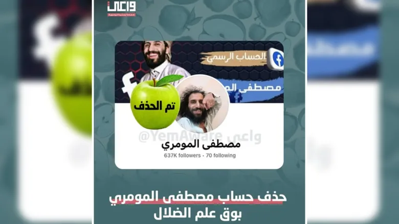 حساب مصطفى المومري