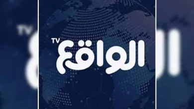 تردد قناة الواقع 2025