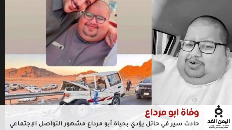 أبو مرداع