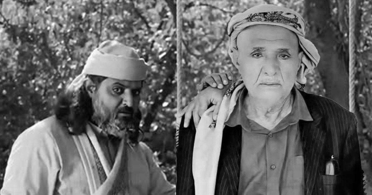 وفاة والد الفنان اليمني أبو سمران مطهر رحيمان بعد صراع مع المرض