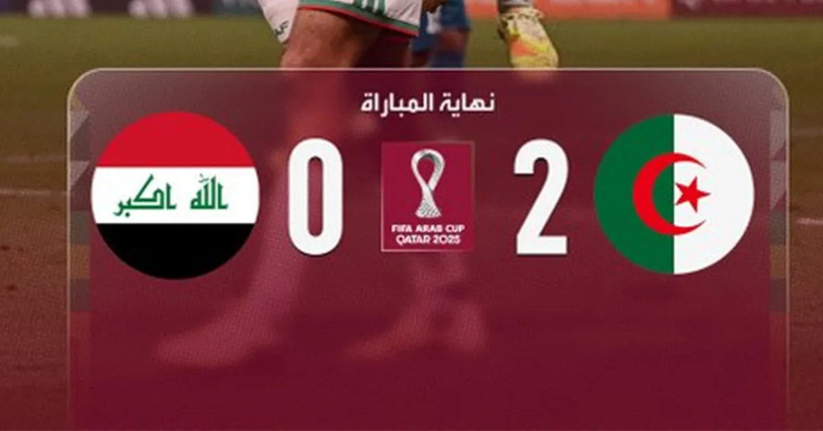 الجزائر يفوز على العراق في مباراة اليوم بـ نتيجة 2:0 لصالح الجزائر