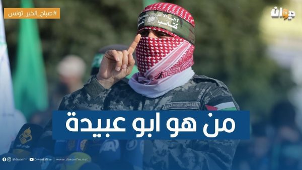 Who is Abu Ubaidah?
