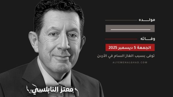 معتز النابلسي