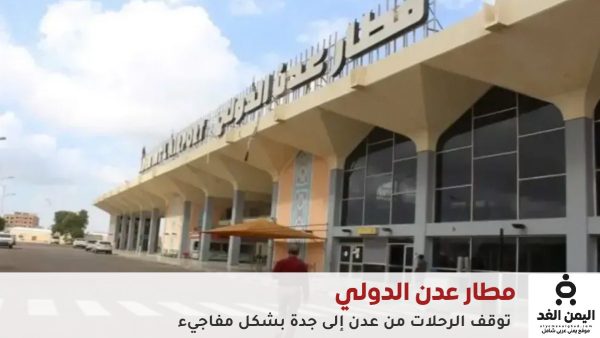 Flights from Aden to Jeddah have been suspended.