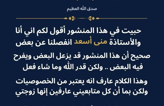 انفصال الفنان أصيل حزام