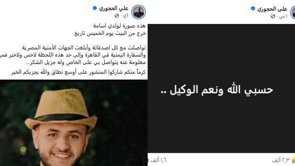 اختفاء أسامة علي الحجوري