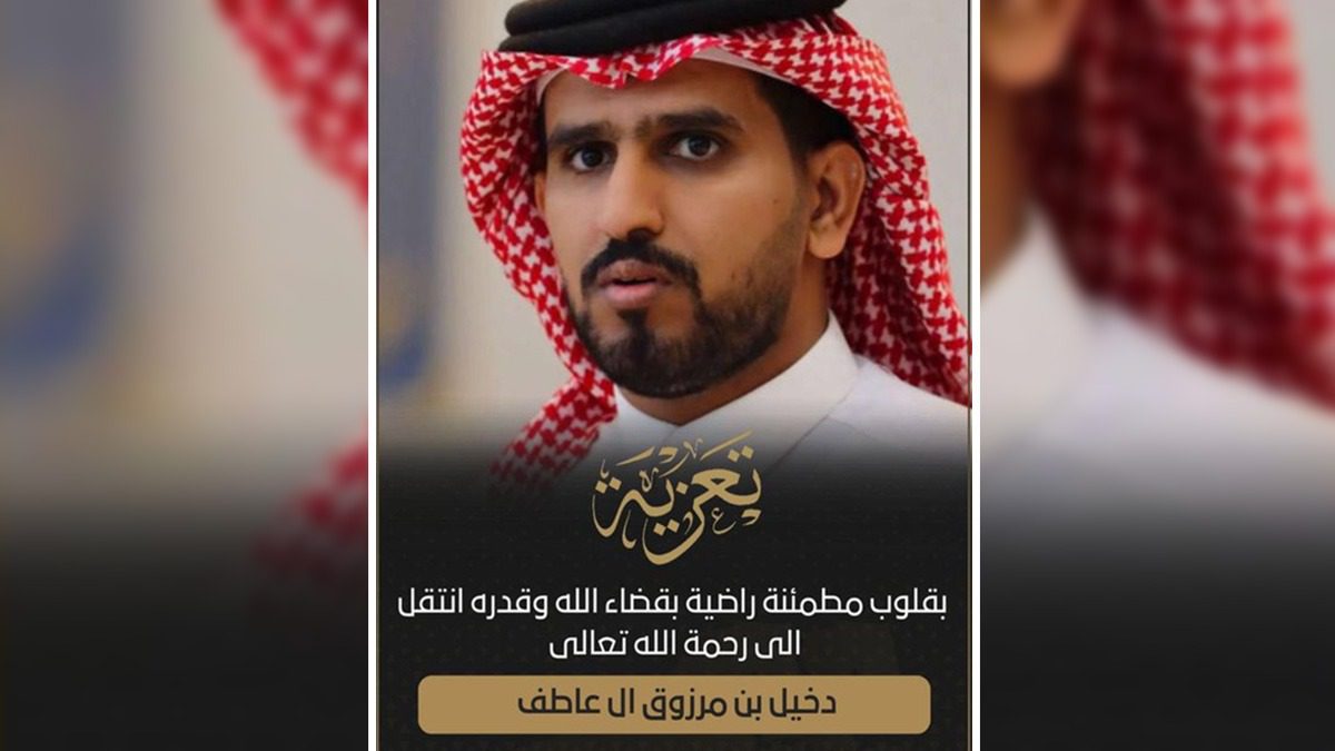 وفاة دخيل بن مرزوق القحطاني متأثراً بإصاباته في حادث مروري بحائل