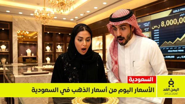 اسعار الذهب اليوم في السعودية الخميس 14 مايو 2026 جنون المعدن الأصفر عالمياً