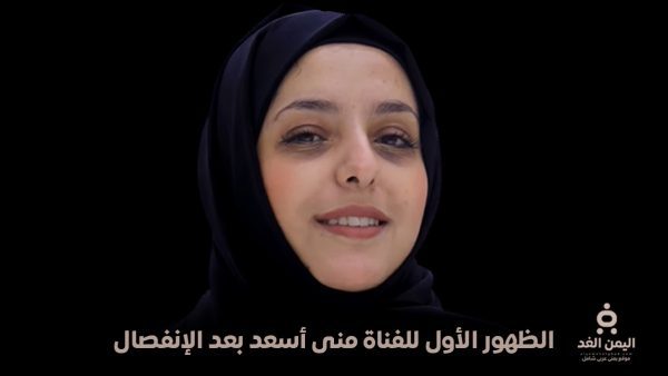 أول ظهور للفنانة منى أسعد بعد إعلان إنفصالها من الفنان أصيل حزام