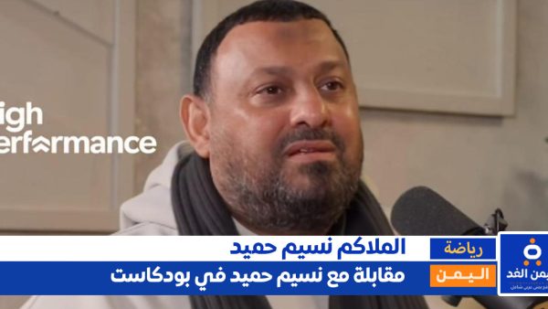 “أنا ابن صاحب دكان”.. نسيم حميد يفتح قلبه ويكشف أسراراً صادمة عن طفولته وسر دخوله الملاكمة