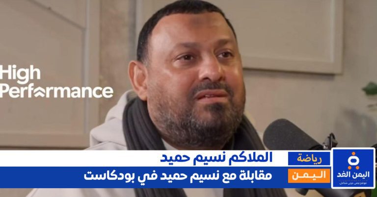 نسيم حميد
