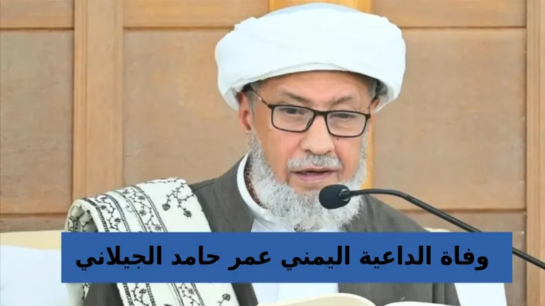 عمر حامد الجيلاني