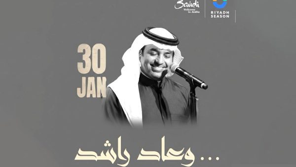 أسعار تذاكر حفل راشد الماجد 2026 ورابط الحجز عبر “وي بوك”.. إقبال تاريخي ونفاد متوقع