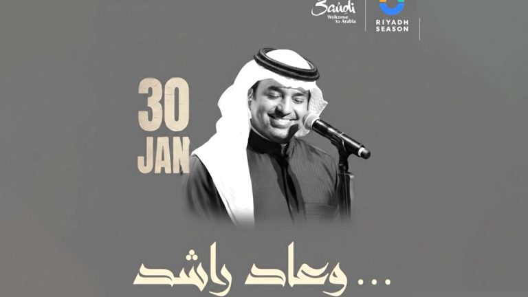 أسعار تذاكر حفل راشد الماجد
