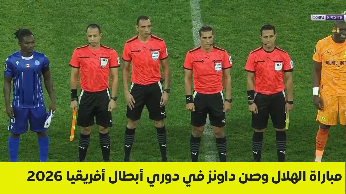 مواجهة نارية تحسم صدارة المجموعة.. الهلال في اختبار صعب أمام صن داونز