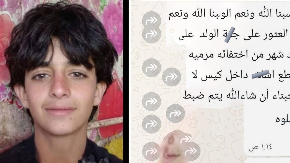 متابعة صحفية: العثور على جثة الطفل غسان توفيق حمود حروش بعد فقدانه قبل أسابيع
