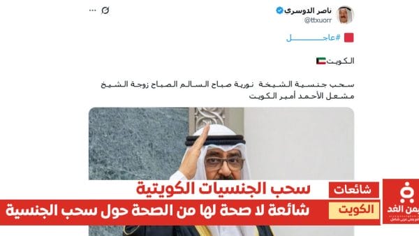 جنسية الشيخة نورية صباح السالم الصباح