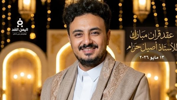 بعد 4 أشهر عقد قران الفنان أصيل حزام بعد أشهر من أنفصاله من الفنانة منى أسعد