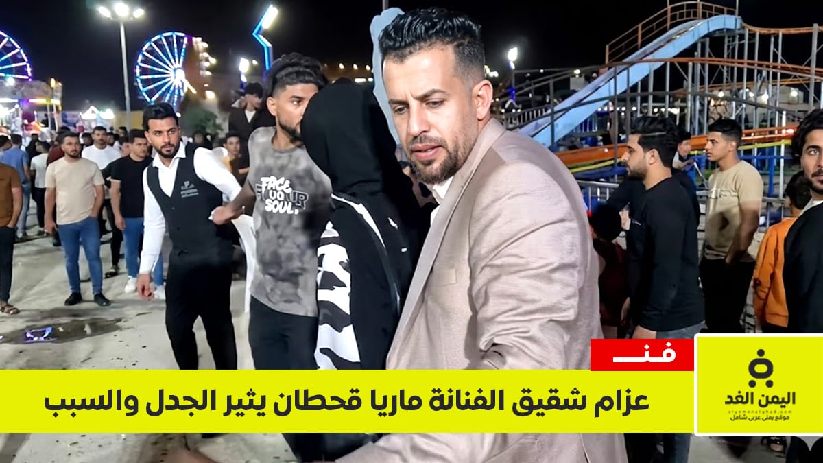 ماريا قحطان تنفي أن لديها مرافقين.. وحالة من الغضب بسبب الإعتداء على الطفل عزام شقيق الفنانة ماريا قحطان