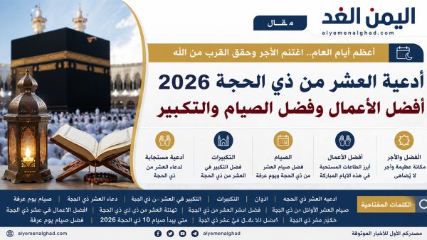 أدعية العشر من ذي الحجة