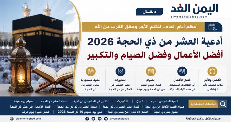 أدعية العشر من ذي الحجة